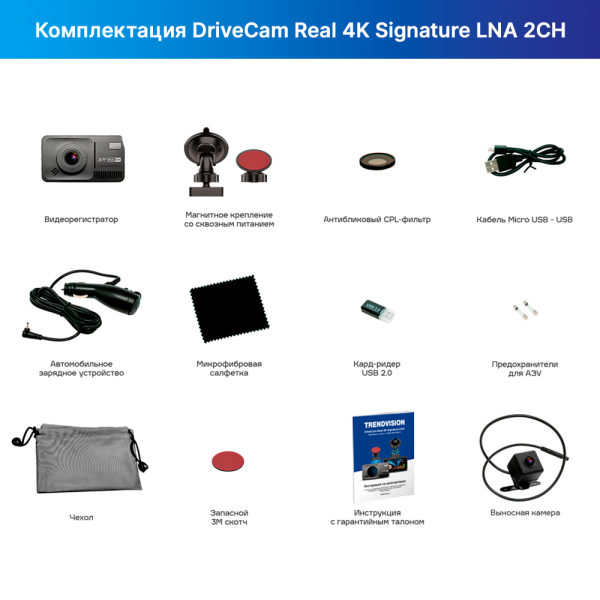 Купить  TrendVision DriveCam Real 4K Signature LNA 2CH-12.png